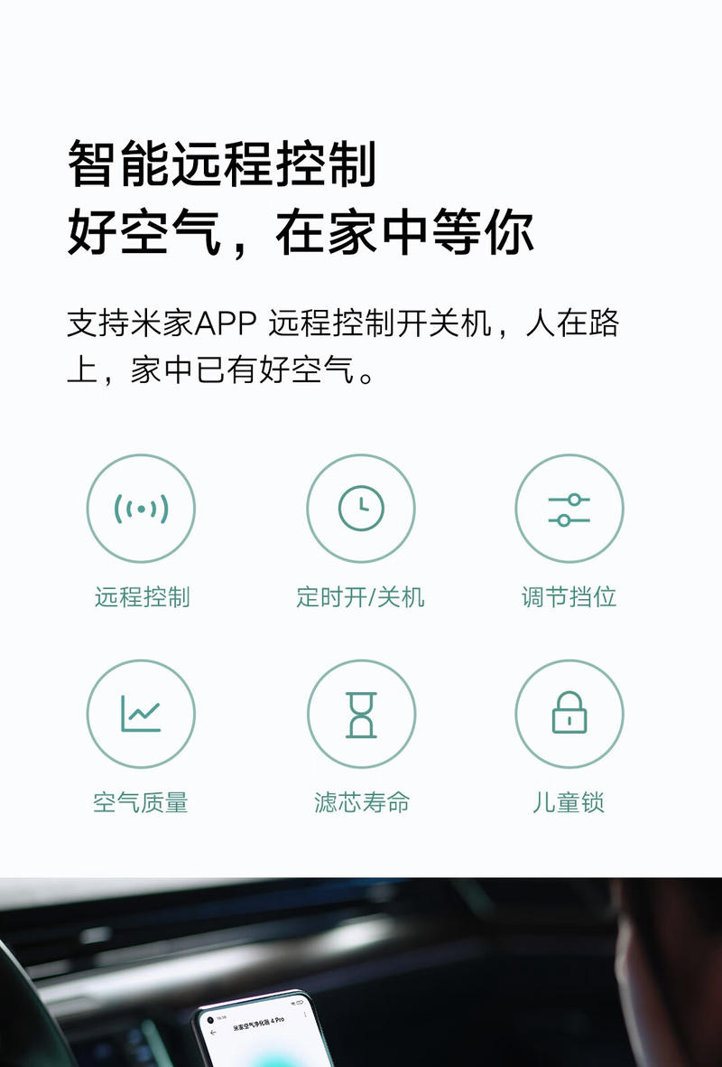 小米 空气净化器4Pro 除甲醛除菌除异味 负离子空气伴侣 低噪