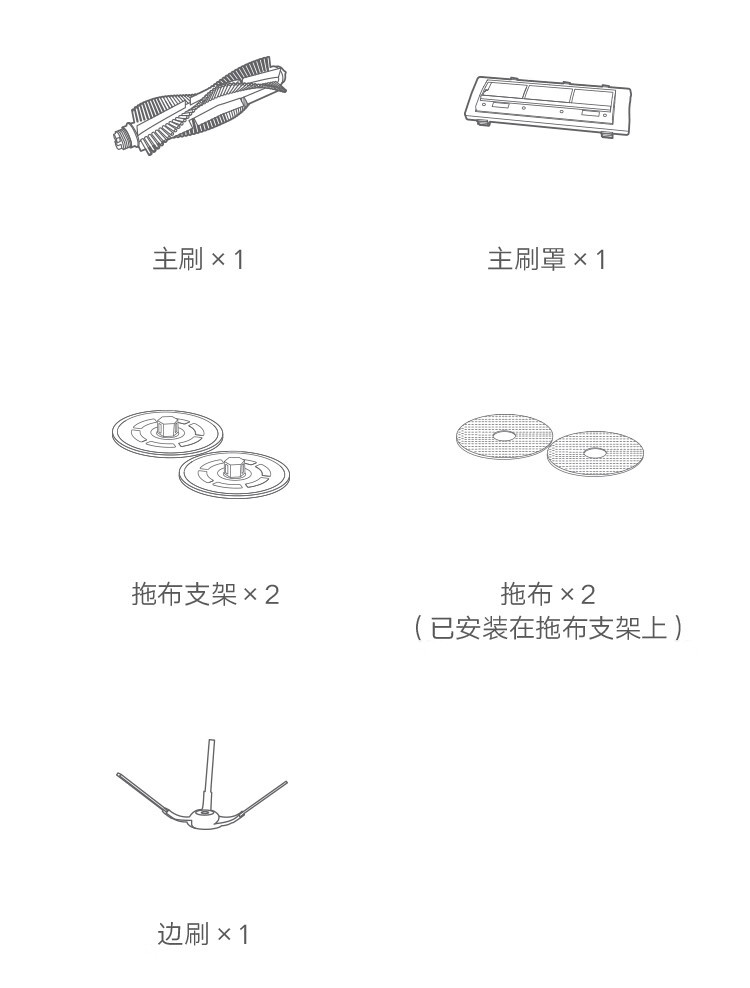 小米 免洗扫地机器人2 扫洗拖一体机 擦地机器人 全自动清洗拖布