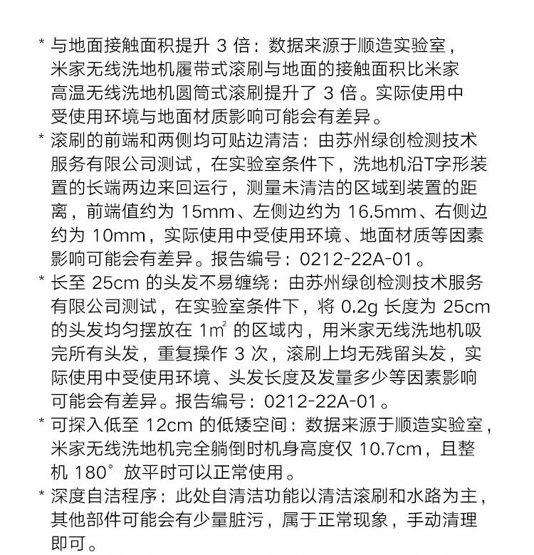 小米 无线洗地机 家用吸拖洗一体扫拖机 智能吸尘器 履带式滚刷