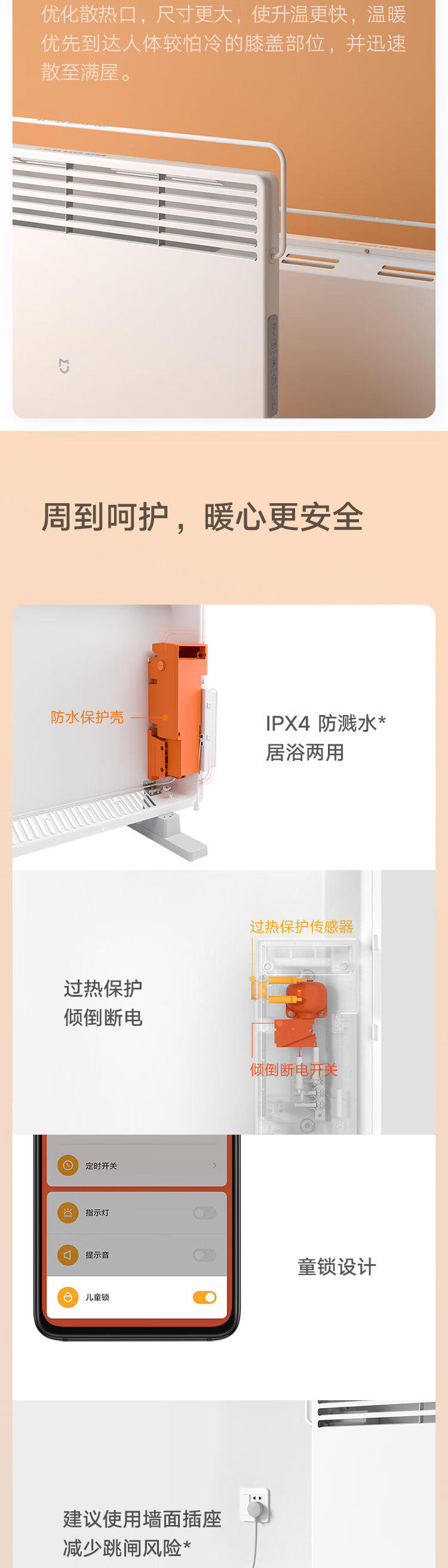 小米 米家智能电暖器 智能恒温 节能 IPX4防水 APP控制