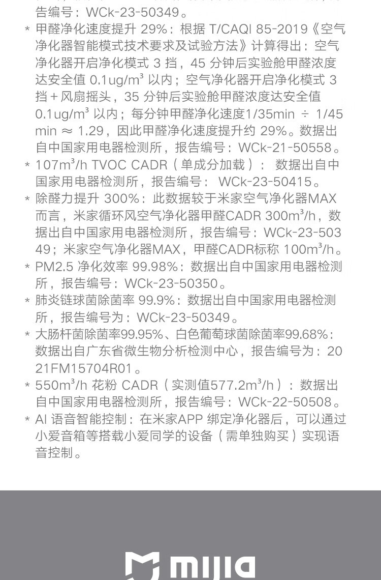 小米 循环风空气净化器 除甲醛除菌除异味 除雾霾PM2.5