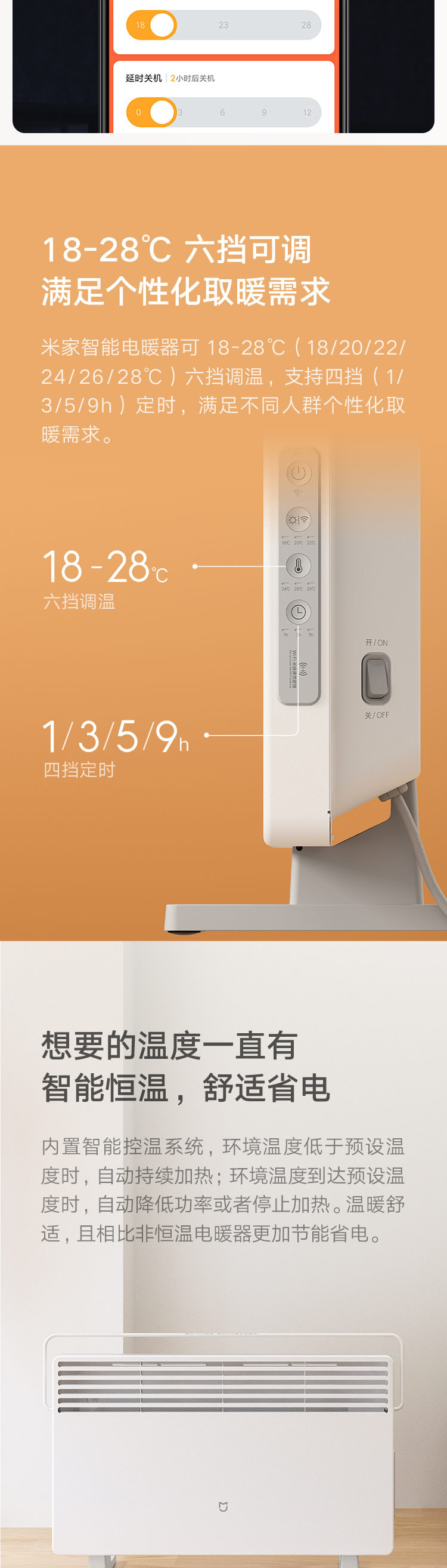 小米 米家智能电暖器 智能恒温 节能 IPX4防水 APP控制