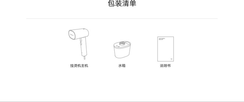 小米 手持挂烫机2 折叠挂烫机 蒸汽电熨斗 家用便携 除菌除螨