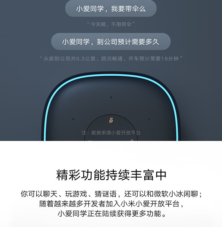 小米 小爱音箱 Pro 黑色 小爱同学智能音箱 智能设备控制