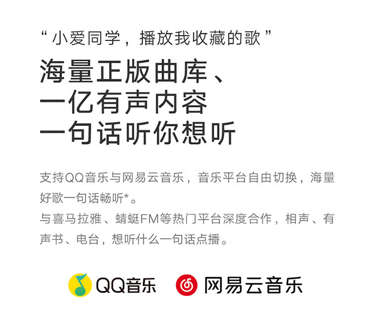 小米 AI音箱 第二代 小爱同学 智能音箱 语音遥控 儿童故事