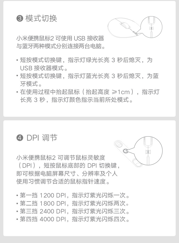 小米 便携鼠标2 4档DPI调节 金属质感 双模连接 轻薄圆润