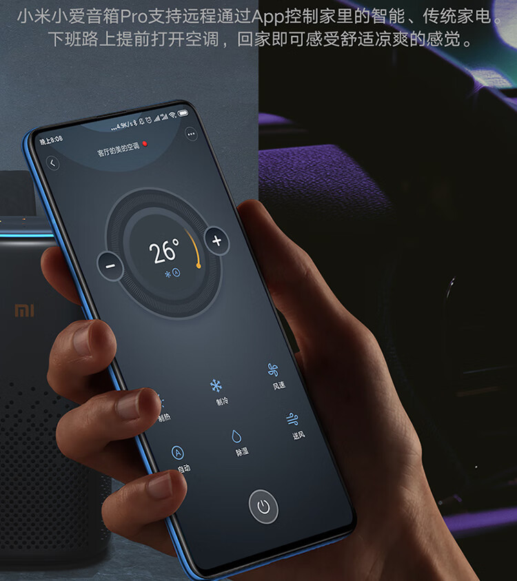 小米 小爱音箱 Pro 黑色 小爱同学智能音箱 智能设备控制