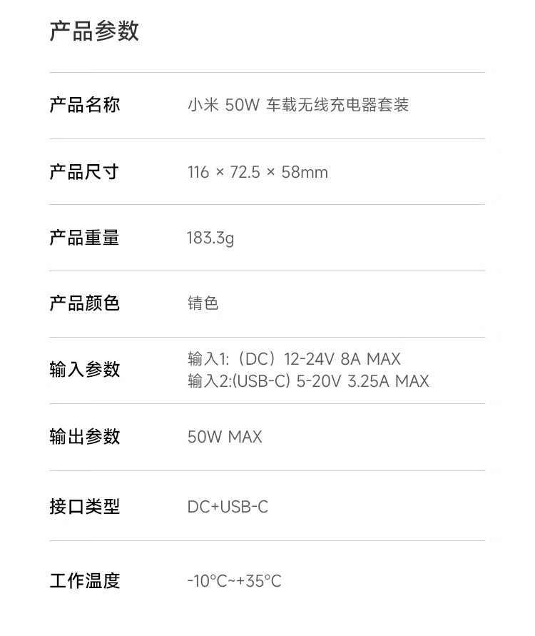 小米 50W车载无线充电器套装 电动手机支架 双口接入 高速闪充