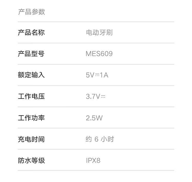 小米 声波扫振电动牙刷 扫振双倍摆角 智能漏扫提醒 180天续航