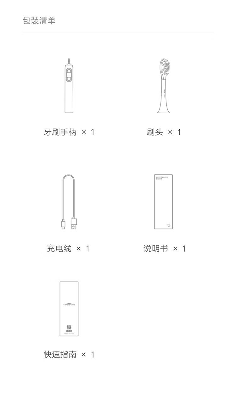 小米 声波扫振电动牙刷 扫振双倍摆角 智能漏扫提醒 180天续航