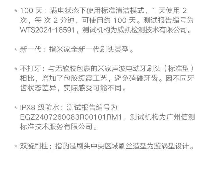 小米 声波扫振电动牙刷 扫振双倍摆角 智能漏扫提醒 180天续航