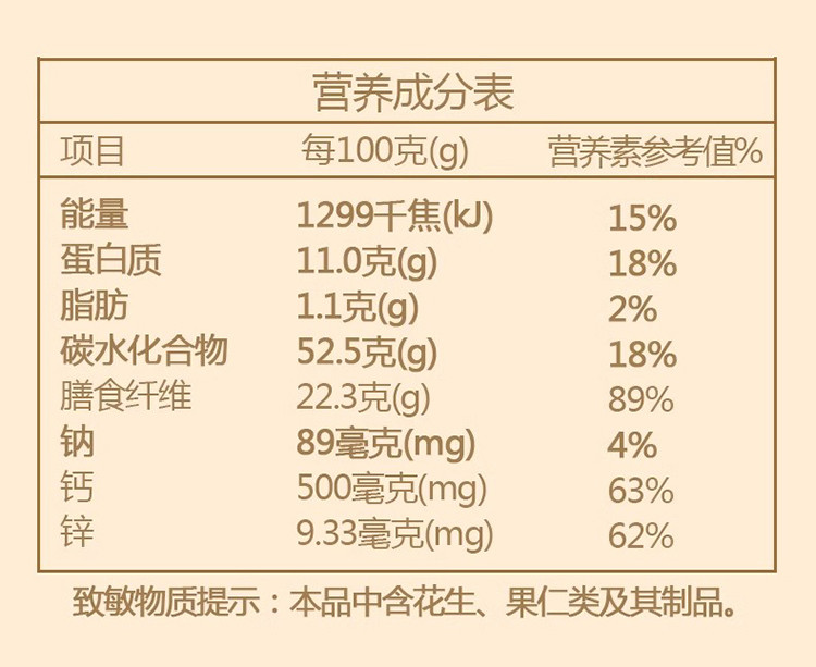 高原农夫 轻食红色食物代餐粉