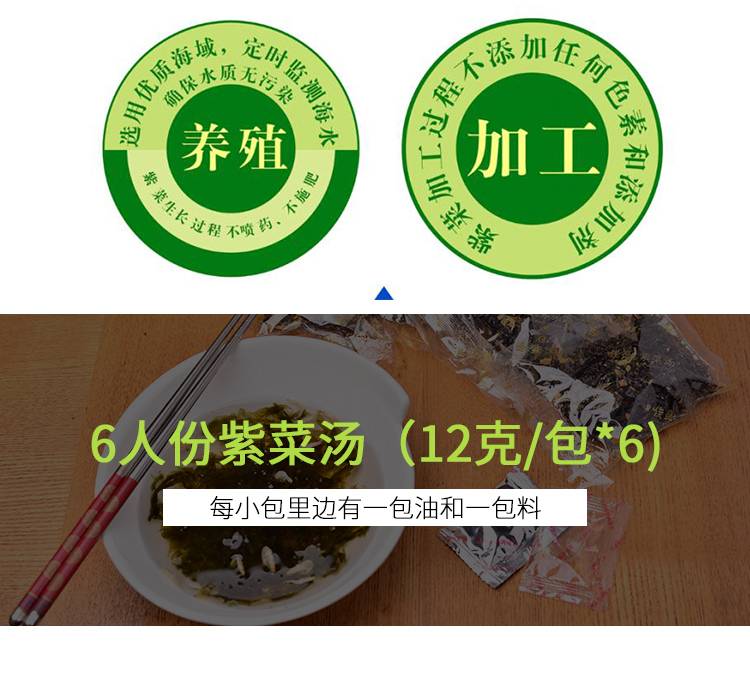 【汕头振兴馆】佳盛即冲食紫菜鲜虾排骨味汤包72克（12克6小包）2袋赠绿豆粉丝188g1包