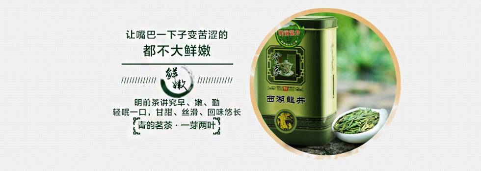 【浙江特产】西湖龙井2020年雨前新茶茶农直销三级250g简包装