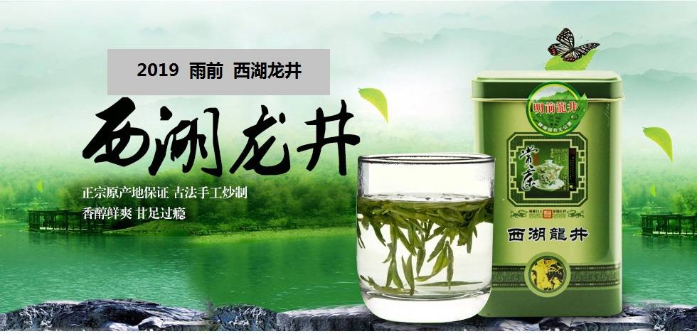 【浙江特产】西湖龙井2020年雨前新茶茶农直销三级250g简包装