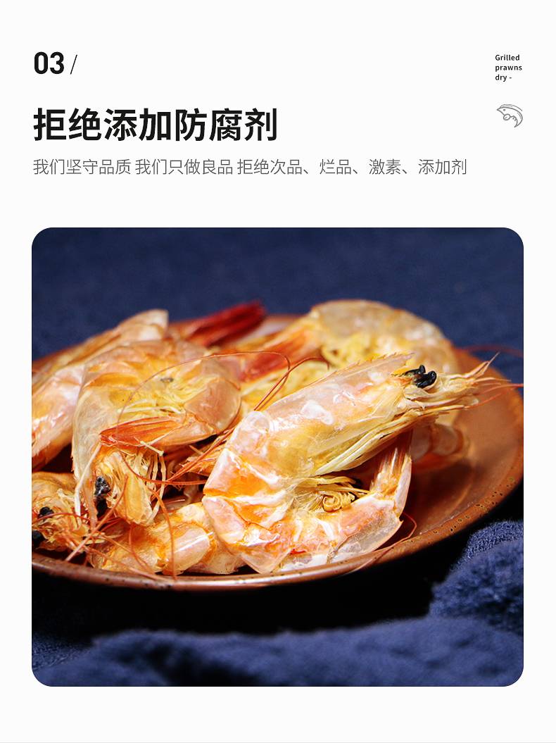 星仔岛 【温邮振兴】温州特产即食烤虾干100克/袋