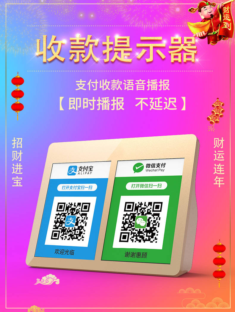 收钱宝  微信支付宝二维码收款音响 到账语音播报提示器  可支持多个店员添加微信支付宝 必须要有蓝牙