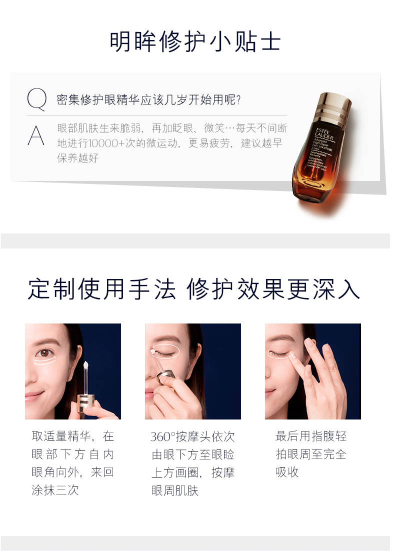 雅诗兰黛/ESTEE LAUDER 雅诗兰黛ESTEELAUDER新肌透修护眼部密集精华15ml