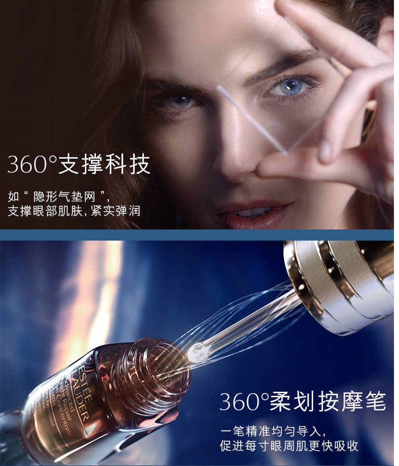 雅诗兰黛/ESTEE LAUDER 雅诗兰黛ESTEELAUDER新肌透修护眼部密集精华15ml