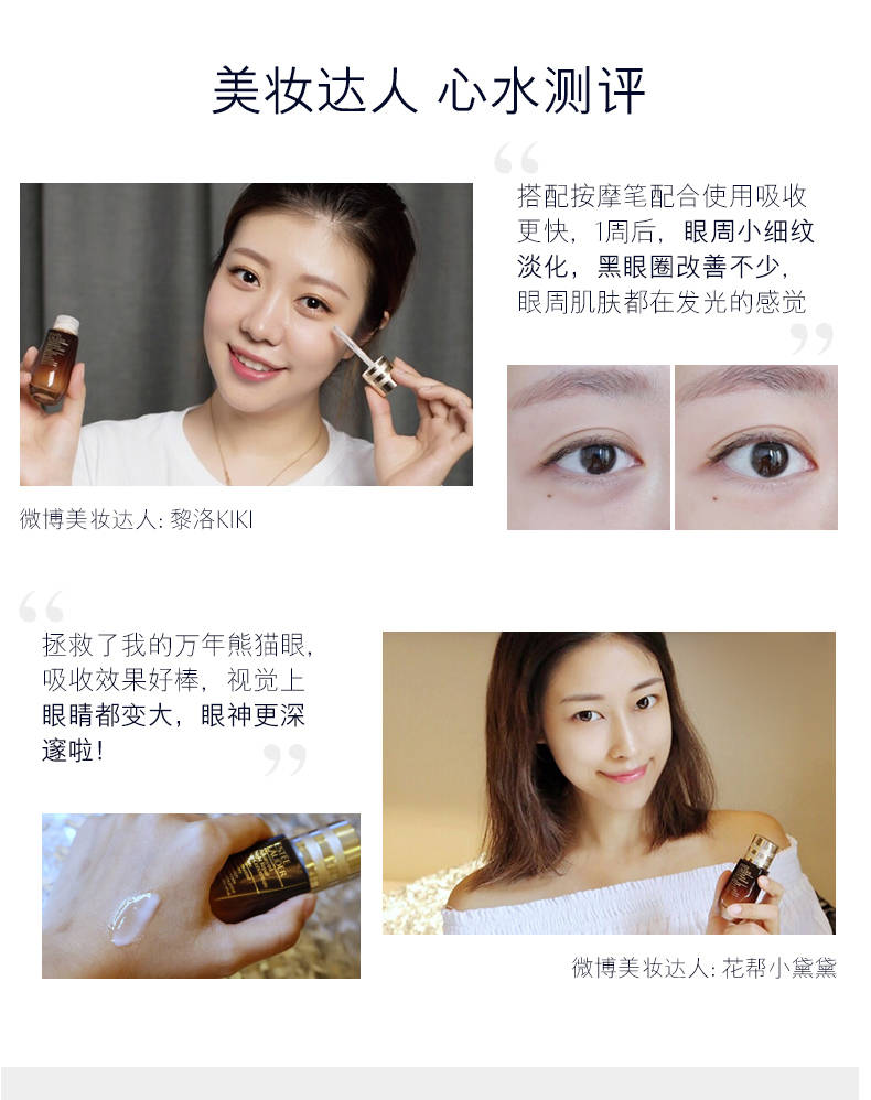 雅诗兰黛/ESTEE LAUDER 雅诗兰黛ESTEELAUDER新肌透修护眼部密集精华15ml