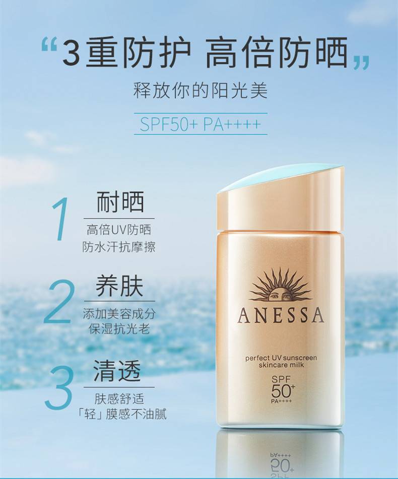  资生堂/SHISEIDO 日本原装ANESSA安耐晒防晒霜60ml小金瓶SPF50 防晒防汗水润美肤不厚重