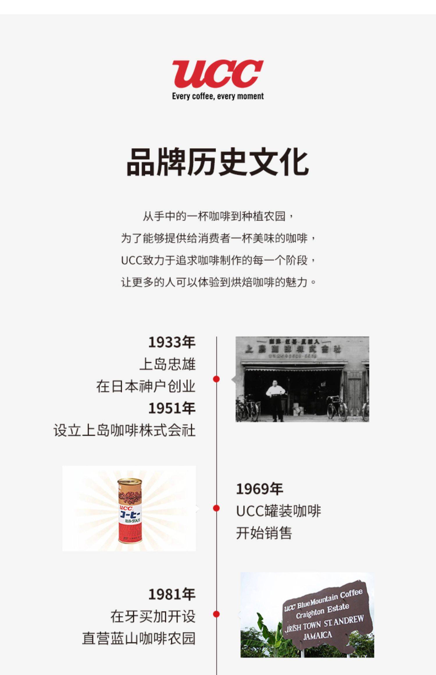 UCC悠诗诗117冻干速溶纯黑咖啡粉90g罐装苦咖啡滴滴浓醇随心搭配甄选好豆日本原装