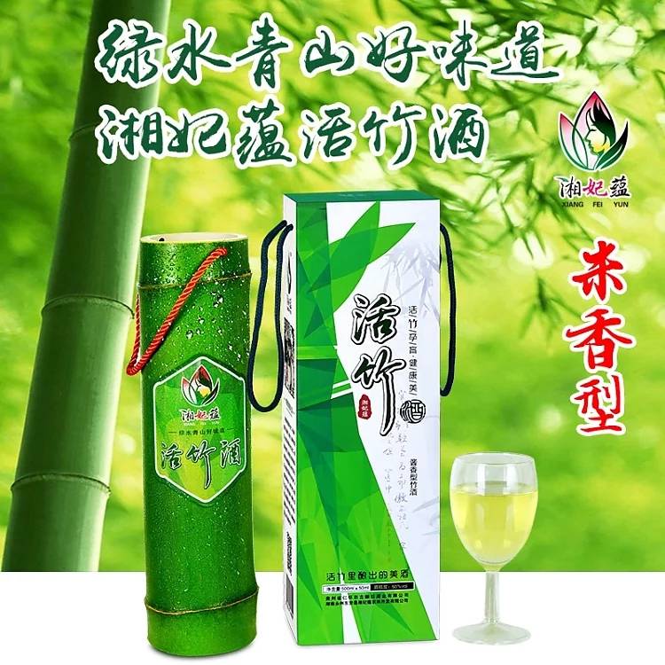 500ml活竹酒米香型