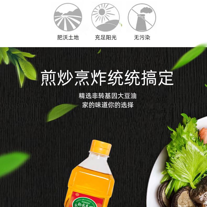 非转基因三级（物理压榨）大豆油900ML/瓶