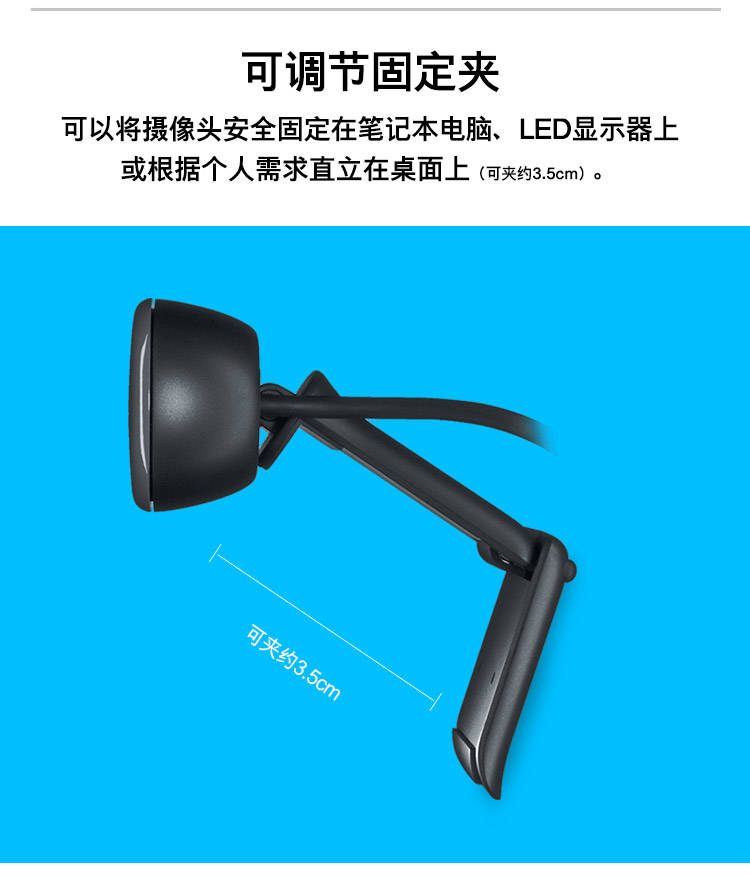 罗技/Logitech C270摄像头 高清台式电脑电视带麦克风直播摄像头