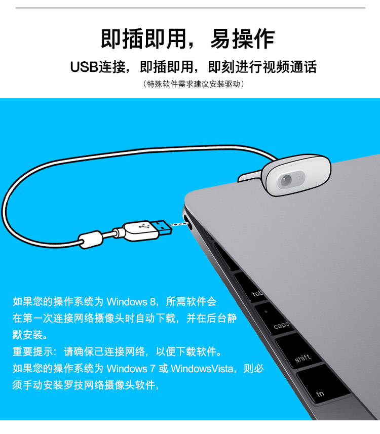 罗技/Logitech C270摄像头 高清台式电脑电视带麦克风直播摄像头