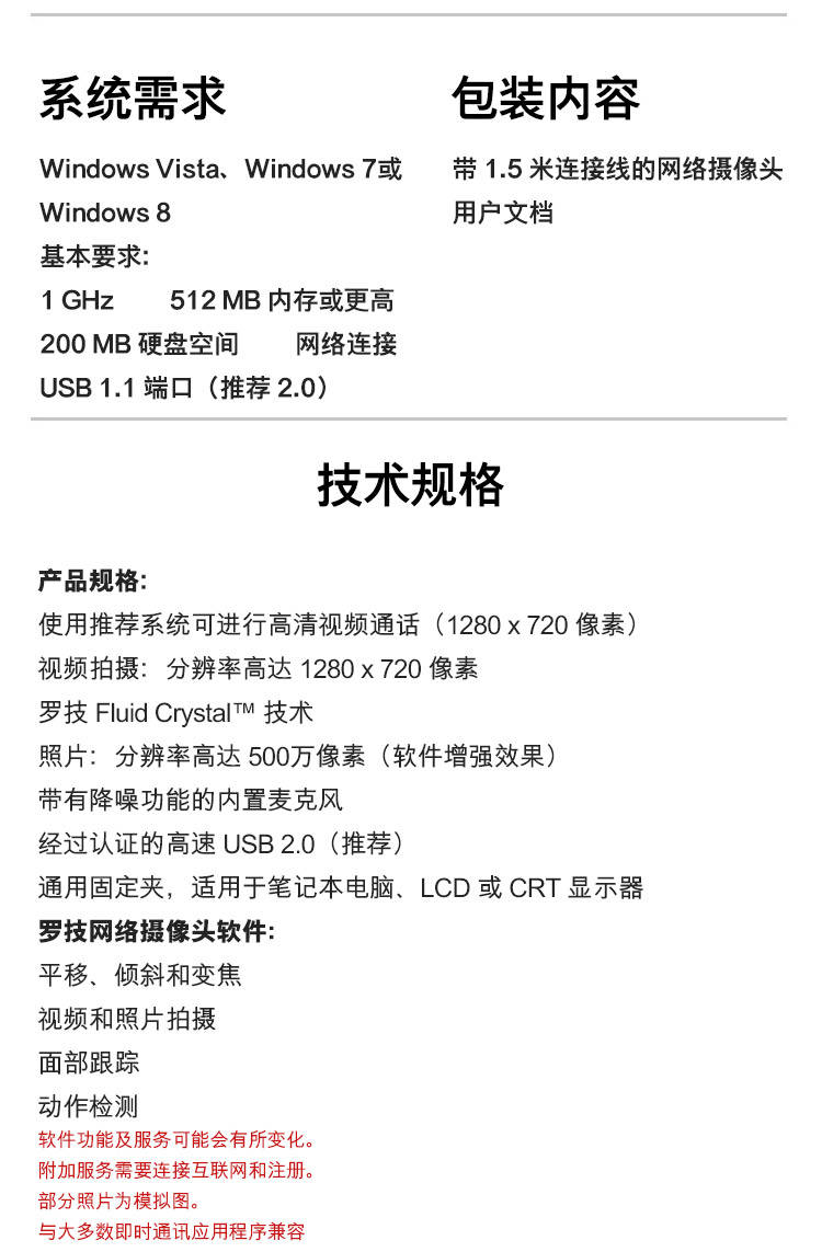 罗技/Logitech C270摄像头 高清台式电脑电视带麦克风直播摄像头