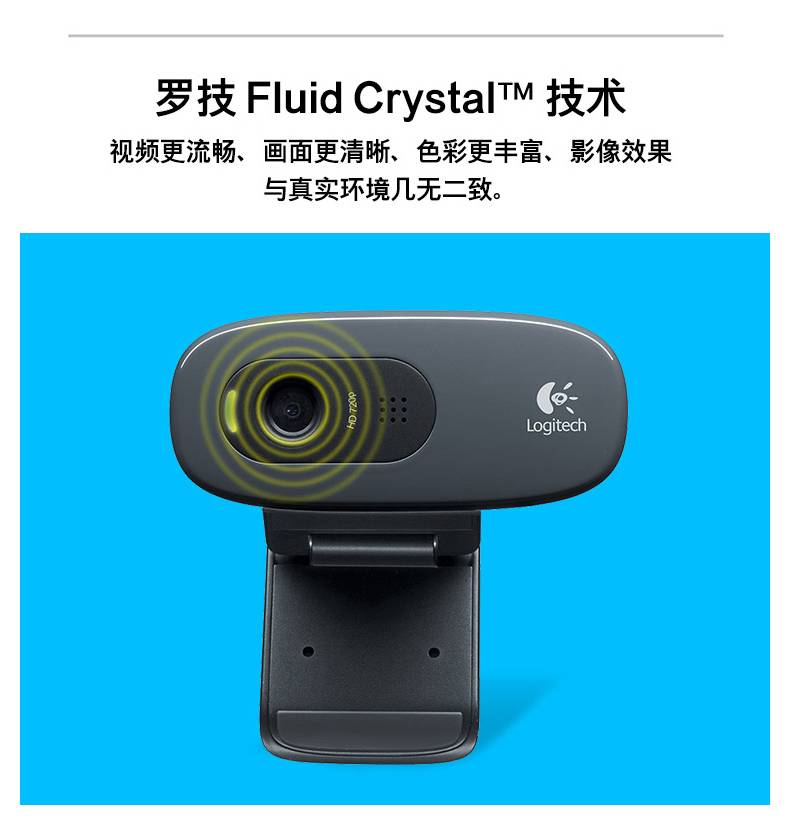 罗技/Logitech 罗技C270台式电脑笔记本带麦高清视频网络摄像头