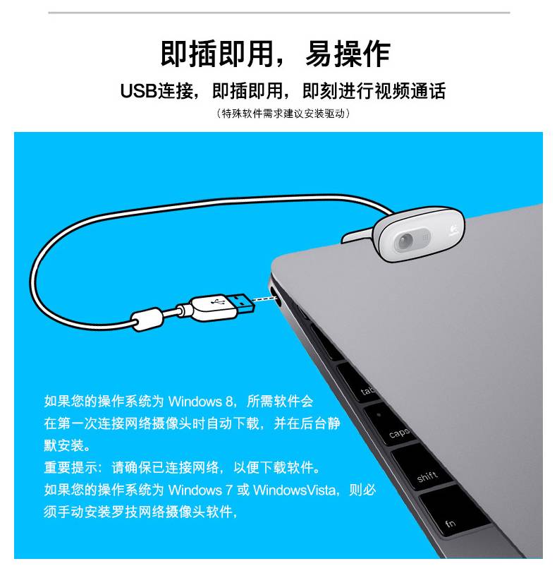 罗技/Logitech 罗技C270台式电脑笔记本带麦高清视频网络摄像头