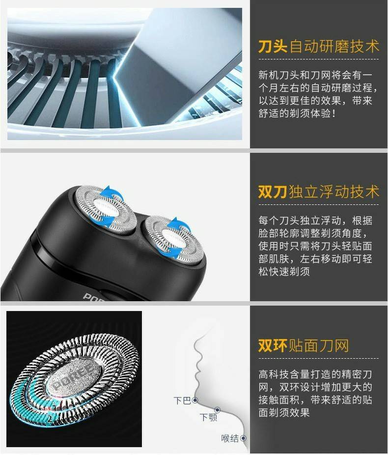 【领劵立减10元】飞科/FLYCO 正品   博锐剃须刀电动刮胡刀充电式便携男胡须刀双刀头