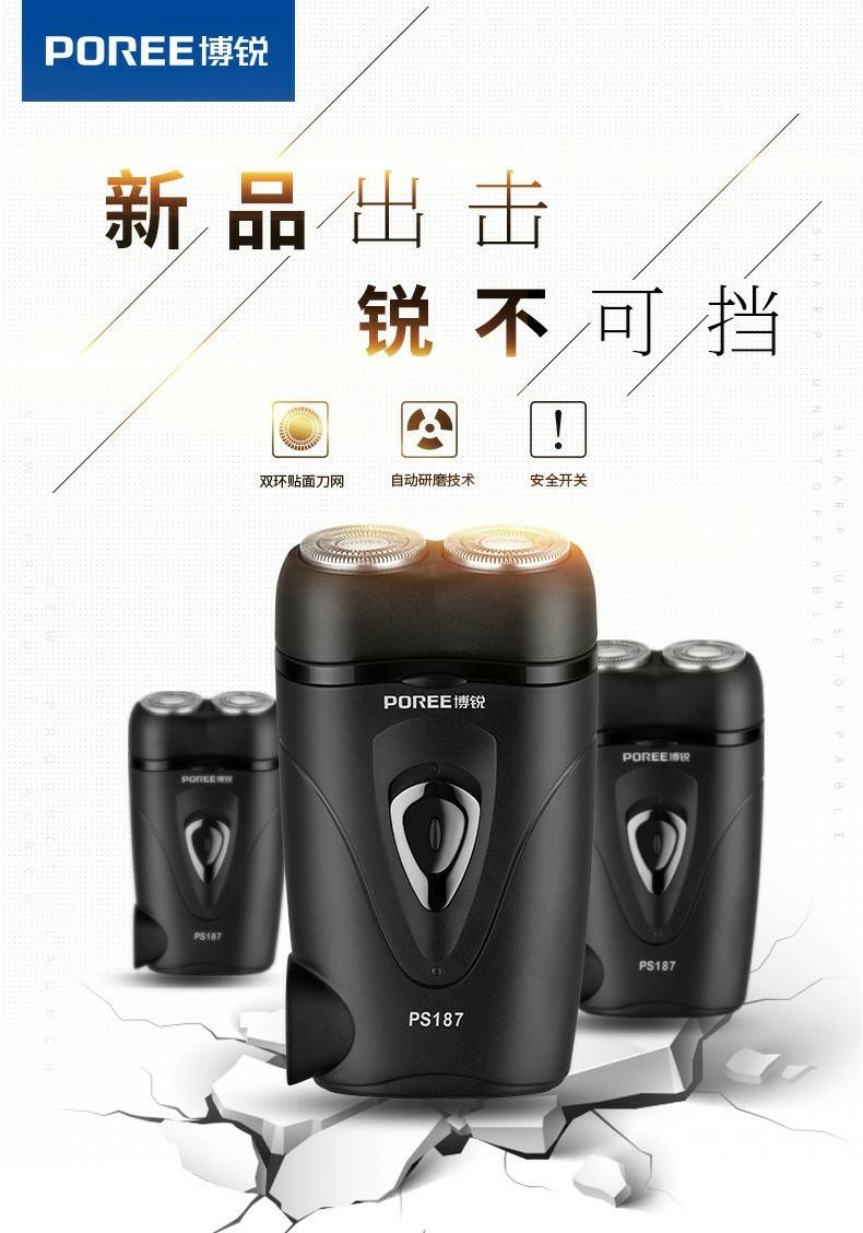 【领劵立减10元】飞科/FLYCO 正品   博锐剃须刀电动刮胡刀充电式便携男胡须刀双刀头