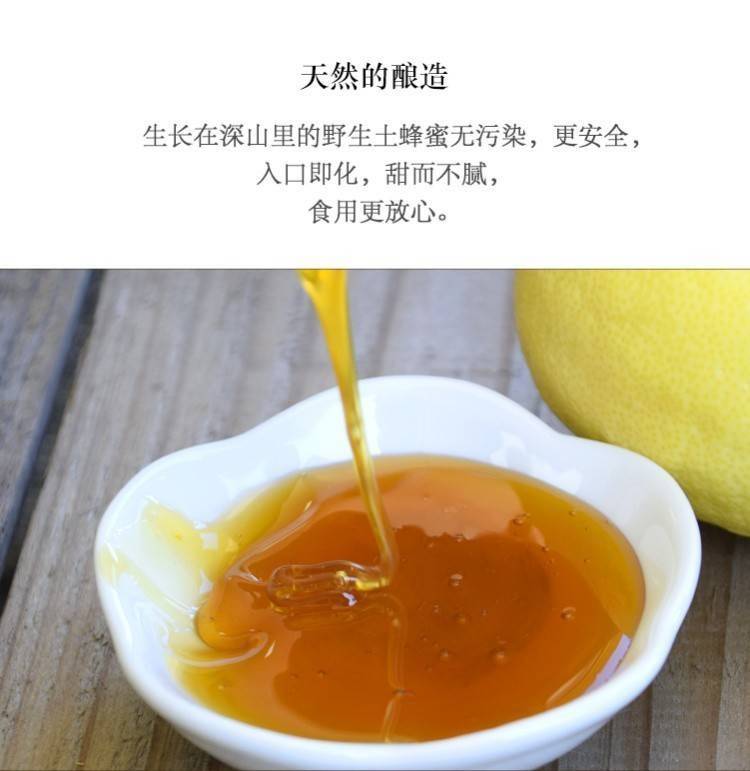 约酒必带约酒蜜 方便携带土蜂蜜