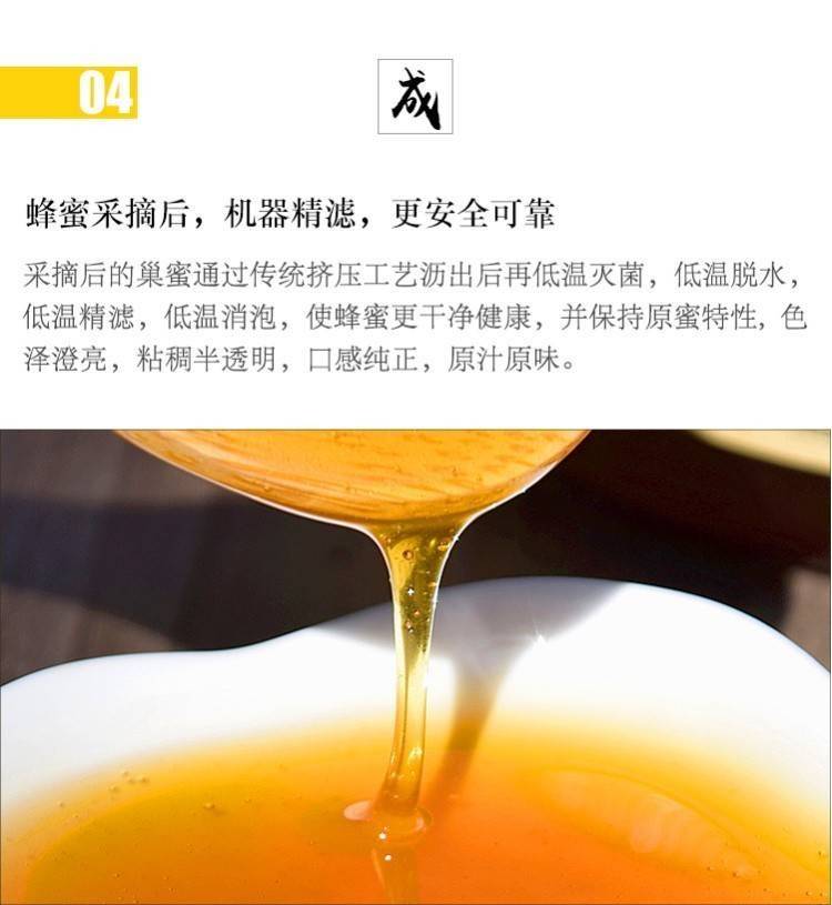 约酒必带约酒蜜 方便携带土蜂蜜