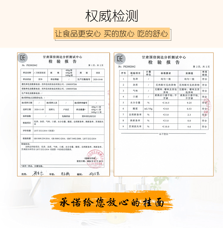 润泉 【西和县振兴馆】西和润泉刀削面2600g（4袋组合装650g/袋）