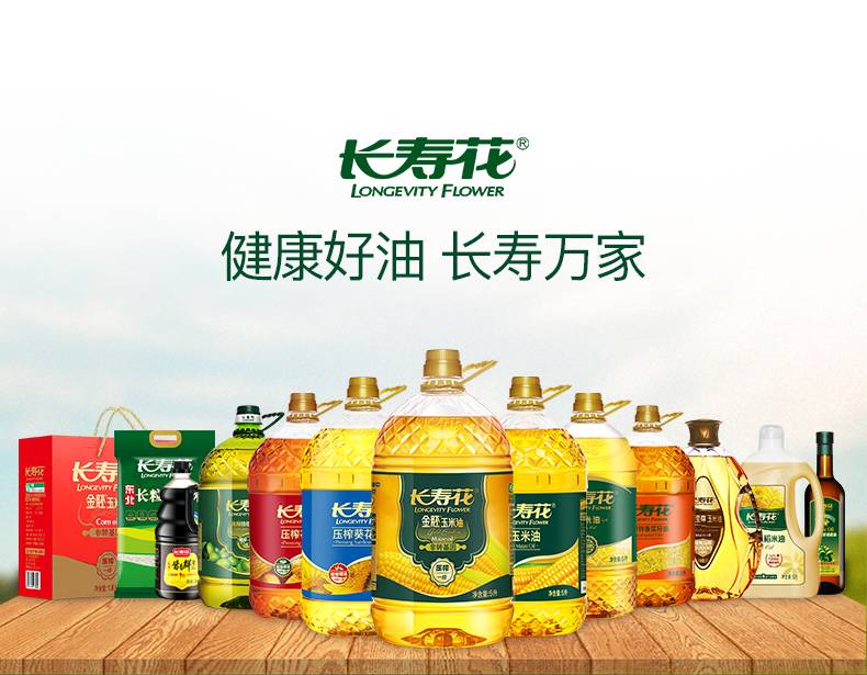 【第二件9.9元】长寿花  浓香玉米油200ml*2瓶非转基因烧烤烘焙食用油