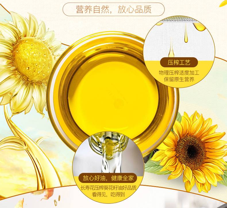 长寿花 金胚玉米油1.8L+ 葵花籽油1.8L食用油实惠组合装