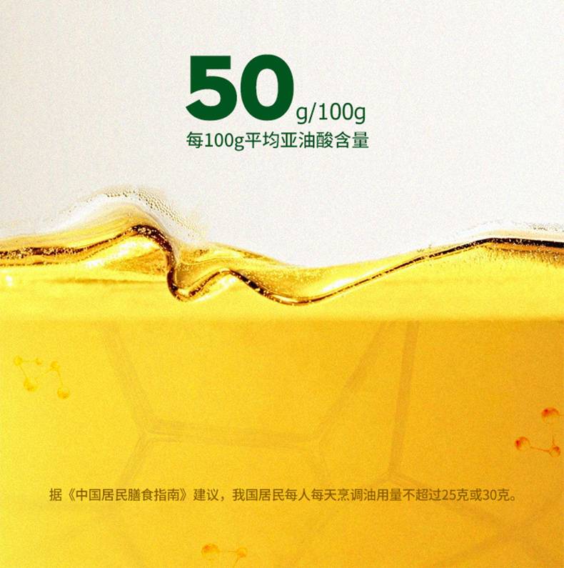 长寿花 金胚玉米油2.5L+玉米油200ml