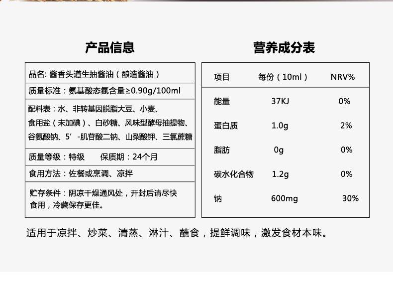 箸下 【长寿花荣誉出品】箸下特级头道生抽酿造酱油1L厨房炒菜调味凉拌饺子蘸料