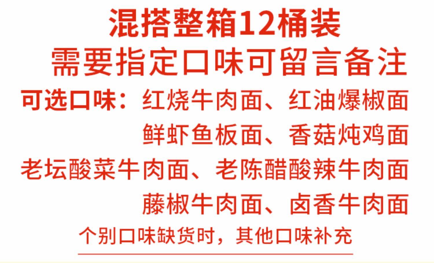 康）师傅红烧牛肉面12桶装香辣牛肉方便面老坛酸菜桶面整箱鲜虾泡面