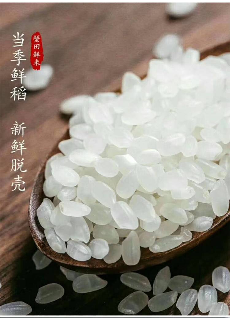 【邮政农品】“一寄稻”盘锦大米 蟹田大米5kg 编织袋（积分商城）