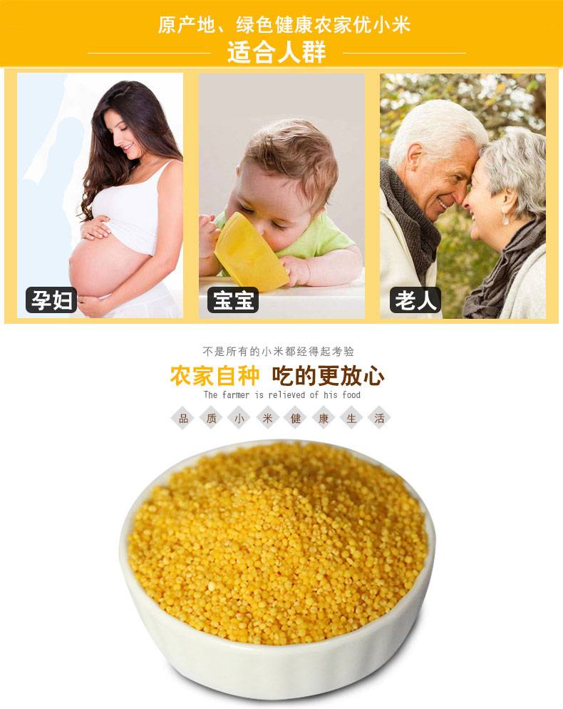 【电商扶贫】益生元 农庄之爱 小米  500g/包*2