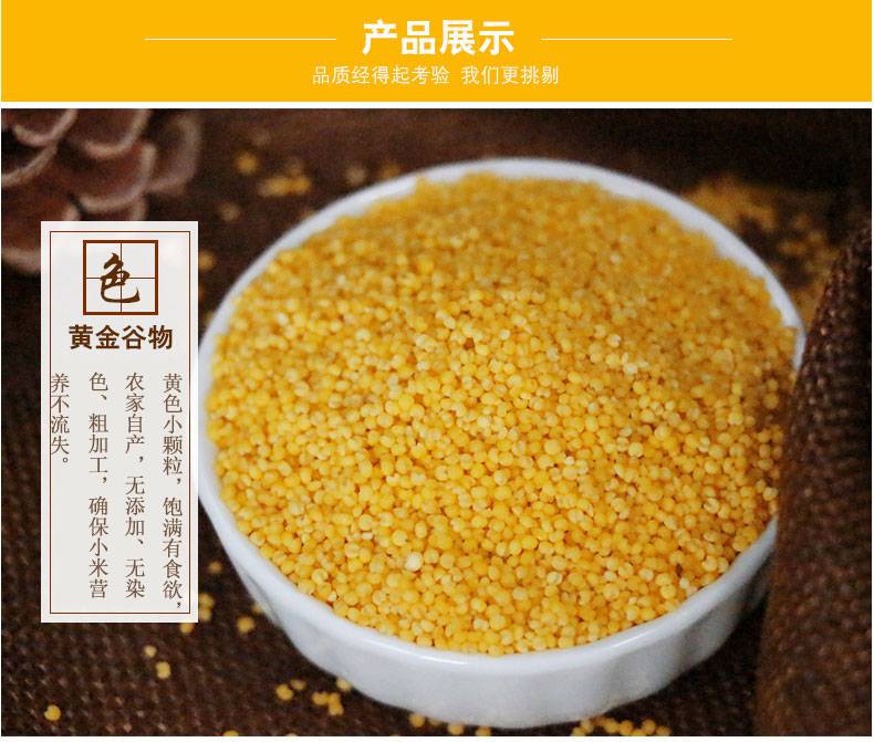 【电商扶贫】益生元 农庄之爱 小米  500g/包*2