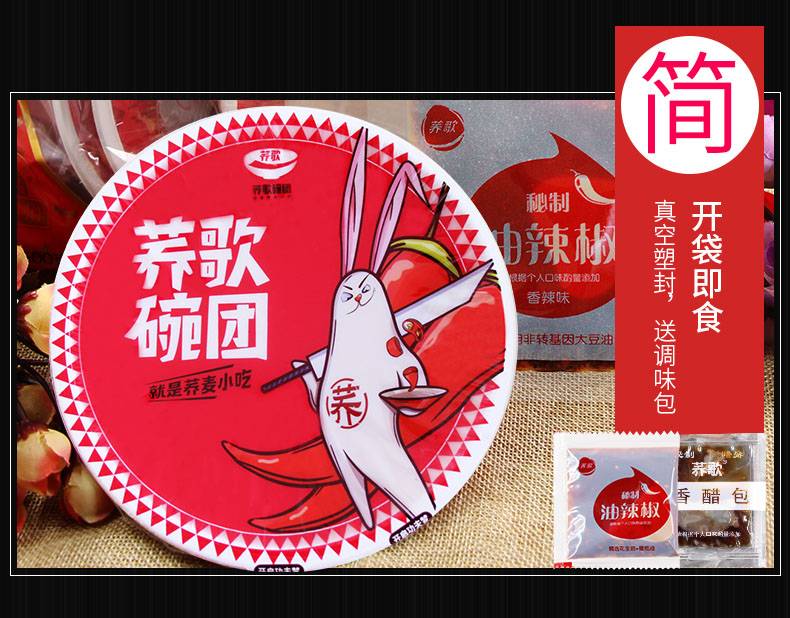 【山西·吕梁】荞歌碗团 吕梁特色小吃150g*2碗/盒