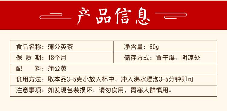 【919扶贫助农】买1送1野生蒲公英茶60克/盒天然蒲公英婆婆丁黄花苗华花郎古