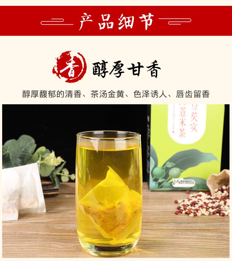 萃涣堂 【邮特惠】买1赠1同款红豆薏米茶茶苦荞大麦茶赤小豆薏仁茶 150g