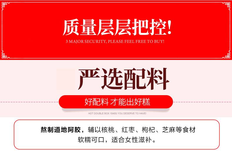 【锦胶】山东原产阿胶糕固元膏滋补500g/盒纯手工女士正品阿胶固元糕膏片